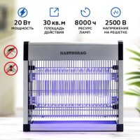 Лампа инсектицидная Koneteollisuus Oy (KT) BT-20W