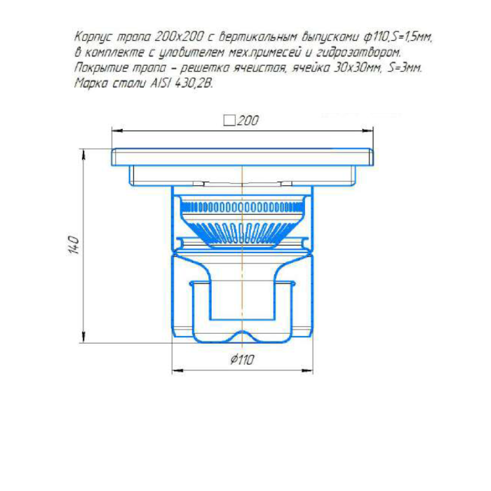 Вертикальный трап нержавеющий 200х200, DN110, AISI 430 - фото 1