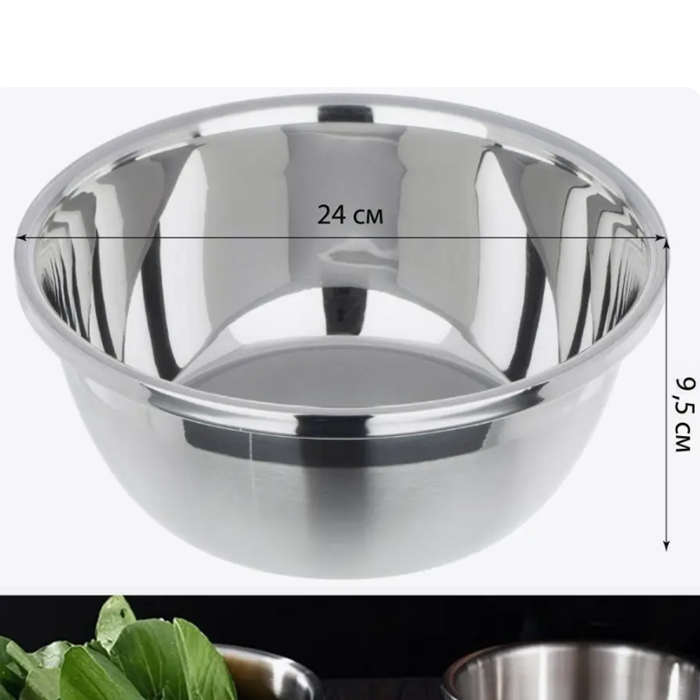 Миска для кухни из нержавеющей стали металлическая 3л  - фото 1