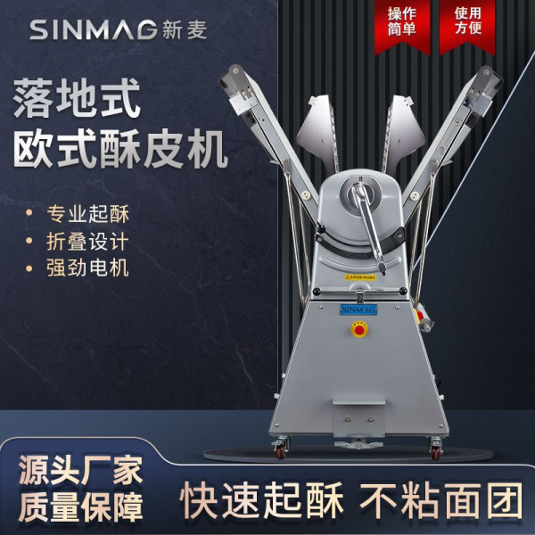 Ламинатор для слоеного теста SINMAG SM-520E/SM-630E